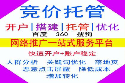 百度竞价推广托管案例深度解读